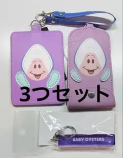 ヤングオイスター グッズ まとめ売り