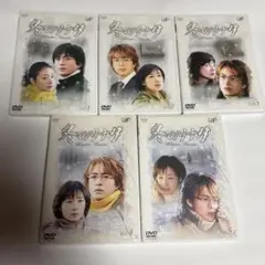 冬のソナタ DVD Vol.1-5 セット