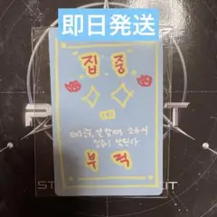ボイプラ2 ラッキーカード ドンユン
