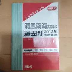 2025年最新】清風南海高校の人気アイテム - メルカリ