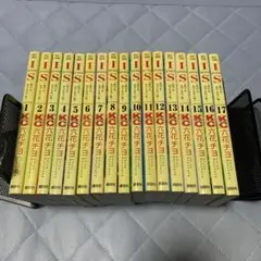 IS : 男でも女でもない性 1〜17巻 全巻セット