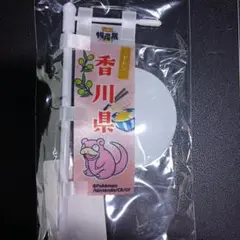ヤ 新品未開封 ポケモンローカルActs物産展 ヤドン のぼり旗 香川県