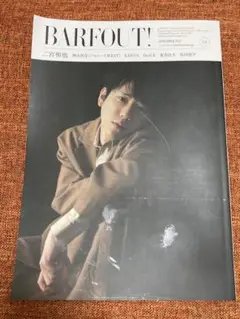 BARFOUT!2018年9月号