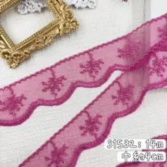 S1532【14m】光沢感刺繍　両山宮廷風刺繍チュールレース生地