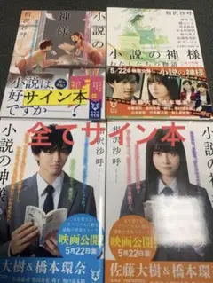 2025年最新】相沢沙呼 サインの人気アイテム - メルカリ