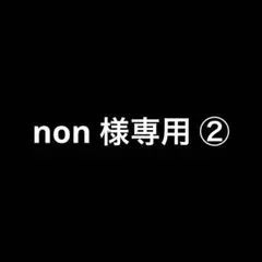 non様用 ◇東リ◇ タイルカーペット