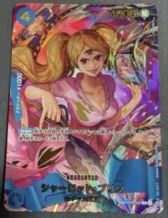 ワンピース ブースターパック2 プリン パラレル