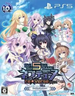 Go! Go! 5次元 GAME ネプテューヌ re★Verse 特装版