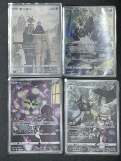 ポケカCHR4枚セット
