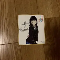 千歳くんはラムネ瓶のなか サイン本 Amazon.co.jp: 千歳くんはラムネ瓶のなか サイン本 : おもちゃ