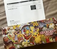 【新品未開封】スペシャルBOX ポケモンセンタートウホク シュリンク付き