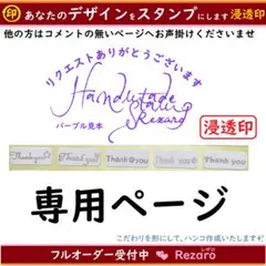 オーダースタンプ◆30×30㎜◆　みましたはんこ　シャチハタっぽい浸透印