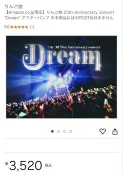 りんご娘　Dreamフォトブック