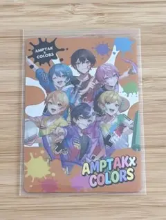 AMPTAK-COLORS　全員　コレカ