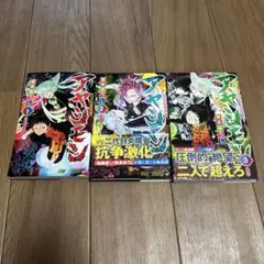 アヤシモン 1〜3巻 全巻初版帯付 完結セット 賀来ゆうじ