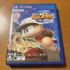 実況パワフルプロ野球2016 PS Vita