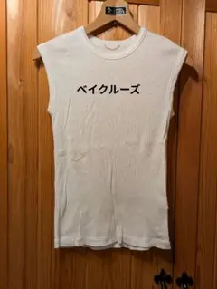 [ベイクルーズ]ホワイト ノースリーブ リブ編み Tシャツ