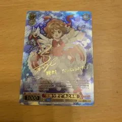 PSA10 “桜舞う空で”木之本桜 SSP ヴァイスシュヴァルツ カードキャプターさくら 桜舞う空で