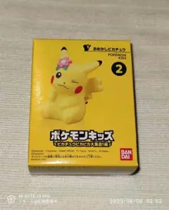 ポケモンキッズ ピカチュウピカピカ大集合！編 2 おめかしピカチュウ 未開封
