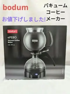 bodum ePEBO ボダム　バキュームコーヒーメーカー 11822 Amazon.com: Bodum 34oz ePebo Electric Vacuum Coffee Maker