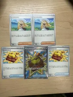 ポケカ　リーリエの決心2枚&ファイトコング3枚
