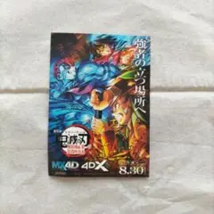 鬼滅の刃 4DX 映画チケット