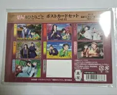 薬屋のひとりごと ポストカードセット 7枚入り