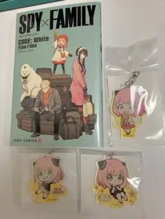 スパイファミリー アーニャ　キーホルダー　3個セット　プラス映画入場特典