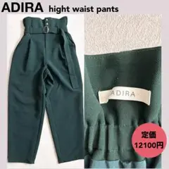 ★ADIRA hight waist pants〈M〉レディース　モスグリーン