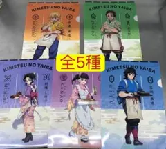 セブン　鬼滅の刃　オリジナル　クリアファイル全5種セット