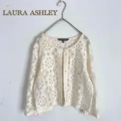 【LAURA ASHLEY】レースカーディガン　クロップド　総レース　ノーカラー