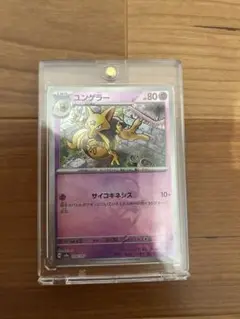 ユンゲラー マスターボールミラー