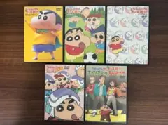 クレヨンしんちゃん　 クレヨンしんちゃんDVD イッキ見　　5本セット