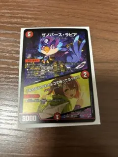 ゼノバースラピア みんないつものトコで待ってるって！