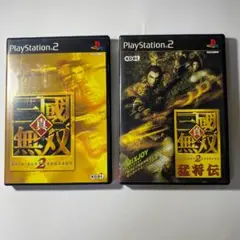 真・三國無双2 & 猛将伝◆２本セット◆パワーアップキット◆拡張版◆PS2◆