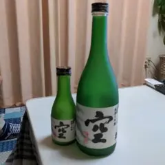 空瓶