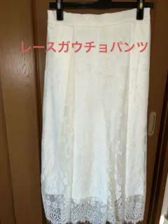 ホワイトレースガウチョパンツ
