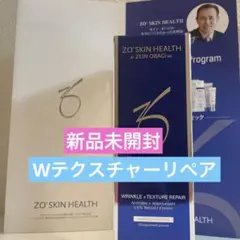 ゼオスキン Wテクスチャーリペア ダブルテクスチャーリペア 新品未開封