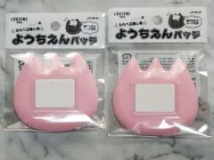 ようちえんバッジ　チューリップ　ピンク　2個セット