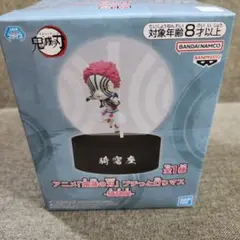 鬼滅の刃 プチっと灯りマス 猗窩座※プライズ品