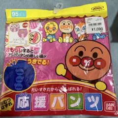アンパンマン 応援パンツ 95サイズ ピンク