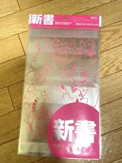 とらのあな ブックカバー 新書本 少年少女コミック用 12枚入