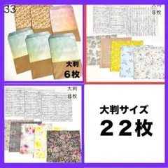 平袋 大判 封筒 定形外 定型内 郵便 お札 ポチ袋 紙袋 ミニ プレゼント