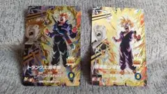 ドラゴンボール スーパーダイバーズ トランクス 孫悟飯