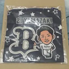 オリックス　山崎颯一郎　エアーくじB賞　ポーチ