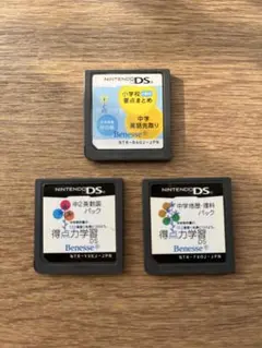 得点力学習DS 3本セット ベネッセ
