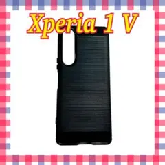 Xperia 1 V ソフトTPUシリコーン素材 耐衝撃 防塵 薄型 落下防止
