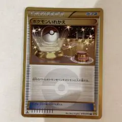 ポケモンいれかえ ur 4枚　ガイアボルケーノ Amazon.co.jp: ポケモンカードゲームXY ポケモンいれかえ（UR