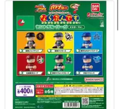 パワプロくん　ならぶんです　ビジターVer.