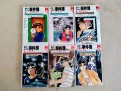 金田一少年の事件簿 小説 マガジン・ノベルス 6冊